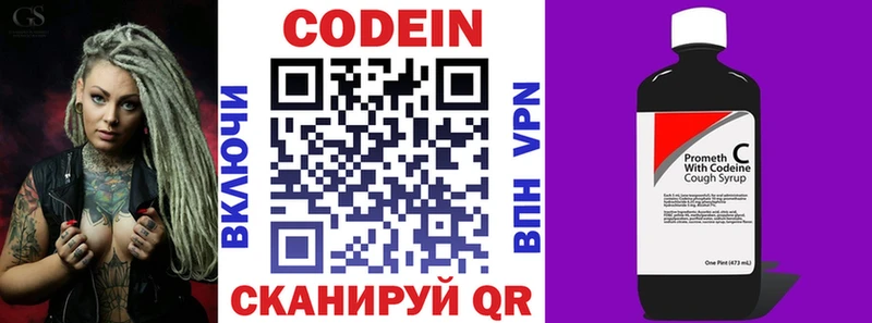 Codein Purple Drank  Когалым 