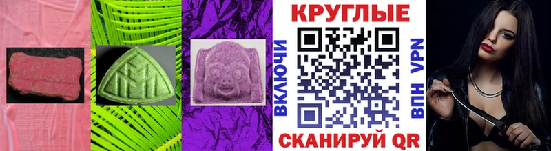 MEGA ССЫЛКА  Когалым  Ecstasy круглые 