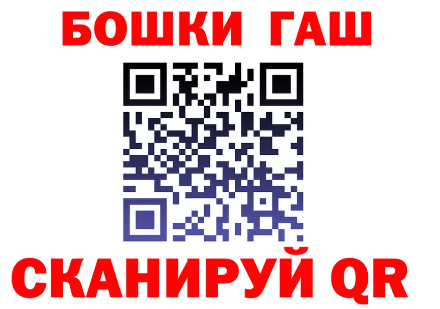 ГАШ гашик tor маркетплейс omg Когалым